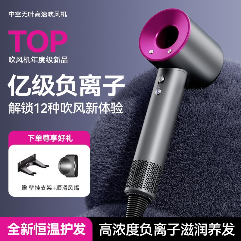 【华强北吹风机】高速无叶电吹风家用静音大风力中空速干负离子护发