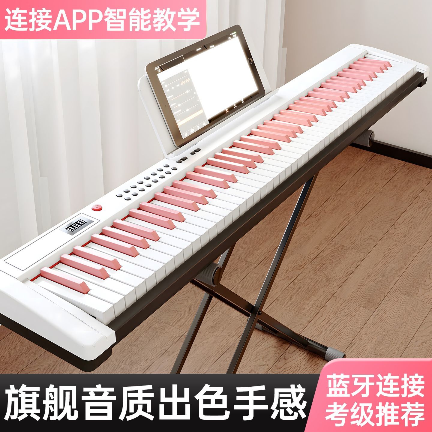 贝多辰智能电钢琴88键力度便携电子琴专业考级成人幼师教学钢琴