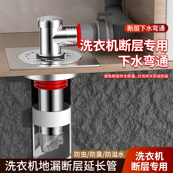 洗衣机下水管地漏接头排水二合一加长专用防臭防返溢水三头通