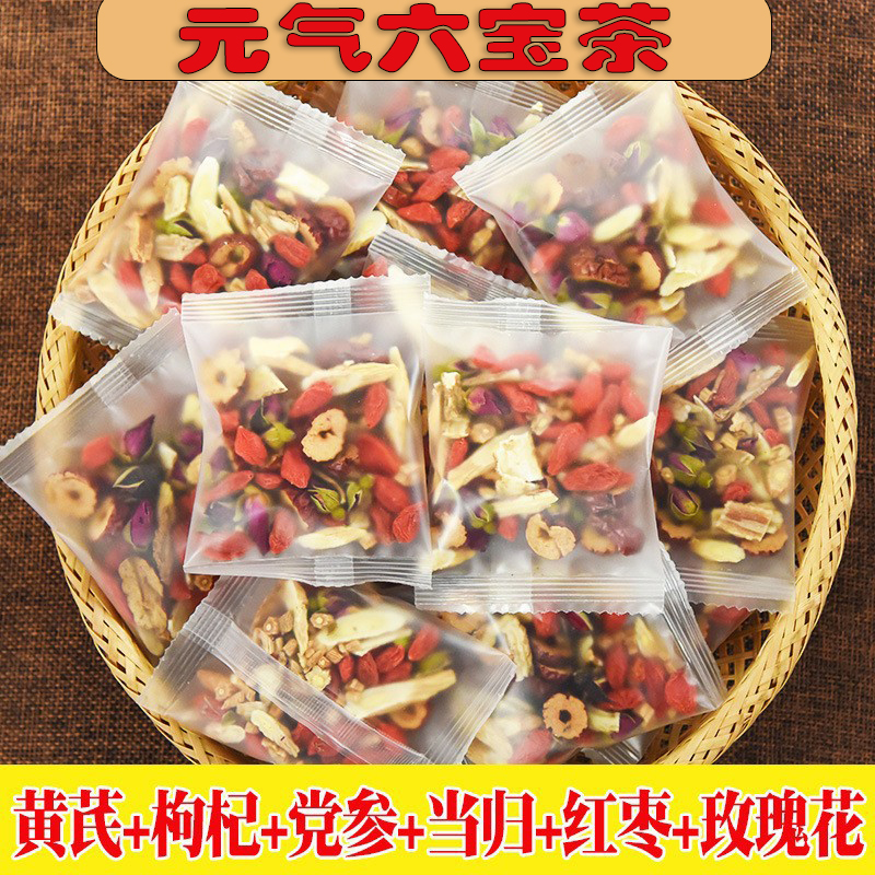 黄芪党参当归枸杞子红枣玫瑰花茶男女独立包装养生花茶150克15包Y