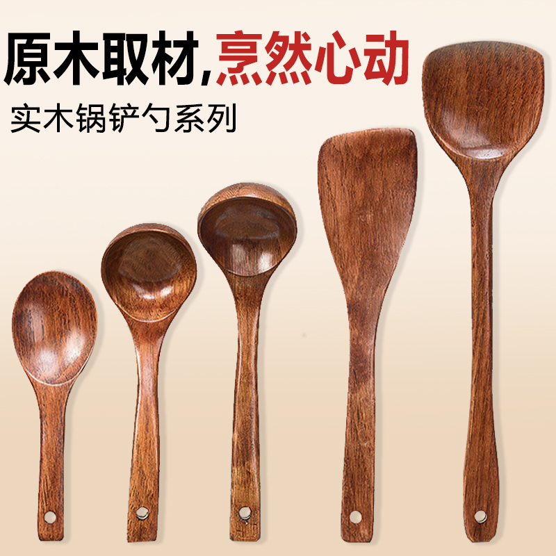 家用木铲子不粘锅专用厨房炒菜铲子耐高温实木长柄木锅铲汤勺煎铲