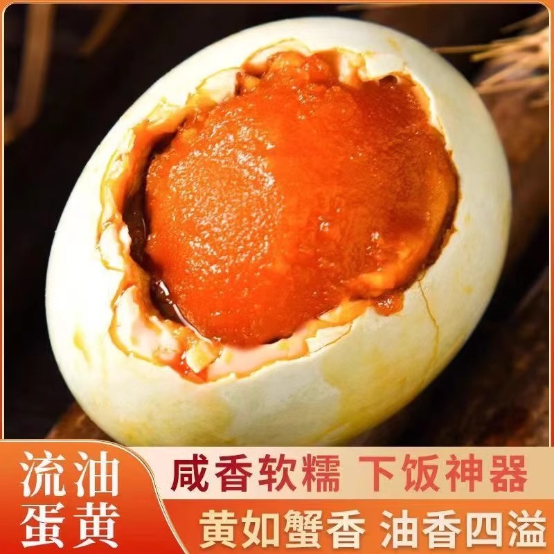 友香旺咸鸭蛋精选大号散养土鸭蛋沙心细腻流油10枚60-70g破损包赔