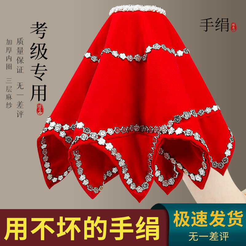 北京舞蹈学院考级专用九级东北秧歌手绢花道具二人转手绢八角巾帕