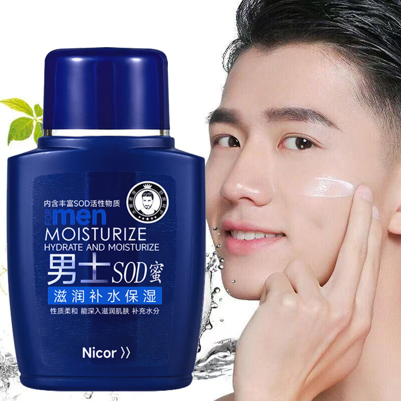 【sod蜜】男士sod蜜面霜秋冬保湿补水防裂控油滋润肌肤乳液脸部