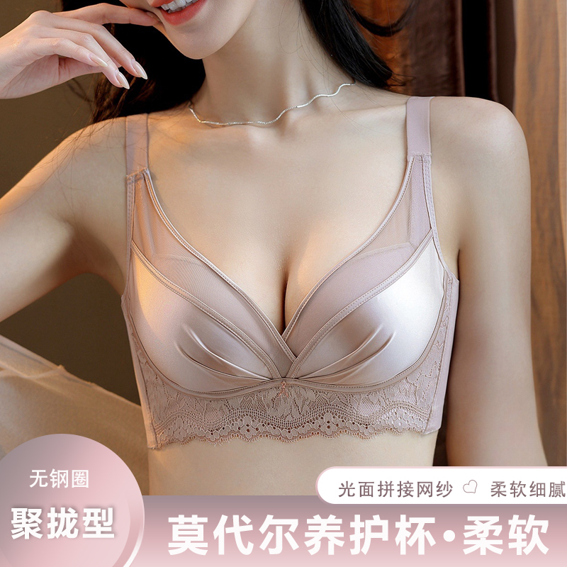 浪莎小胸聚拢显大调整型养护内衣女收副乳防下垂无钢圈舒适文胸罩