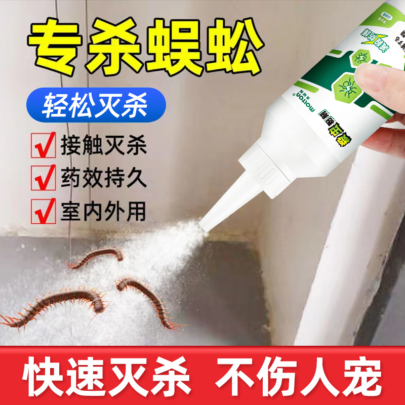 灭防蜈蚣专用药蜈蚣驱除家用室内克星雄黄粉诱驱虫神器杀虫剂粉剂