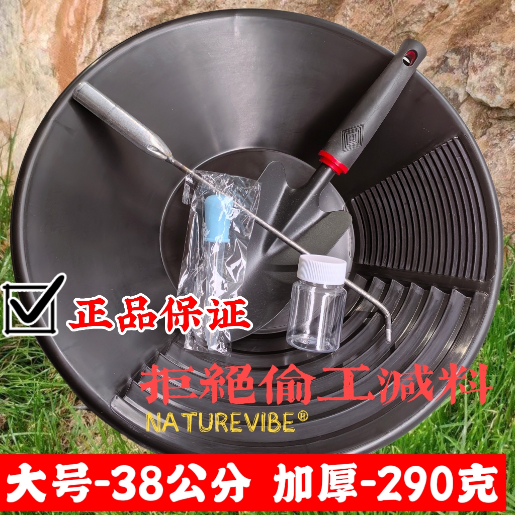 手摇淘金盘加厚大号38CM淘钨沙选矿淘金沙工具洗金盆收黄金砂设备