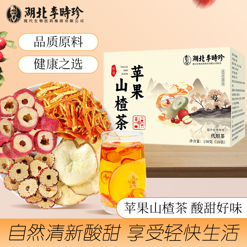 【整块料不打碎】李时珍苹果山楂茶红枣橘皮山楂水苹果茶酸甜好喝