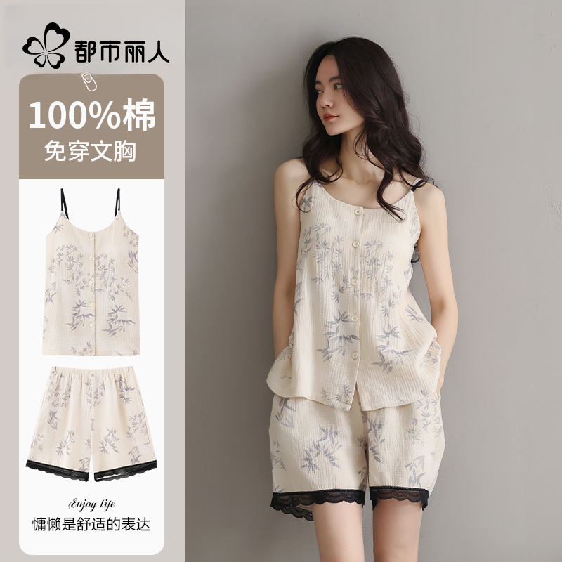 都市丽人带胸垫睡衣女夏季新款开衫吊带竹叶国风可外穿家居服套装