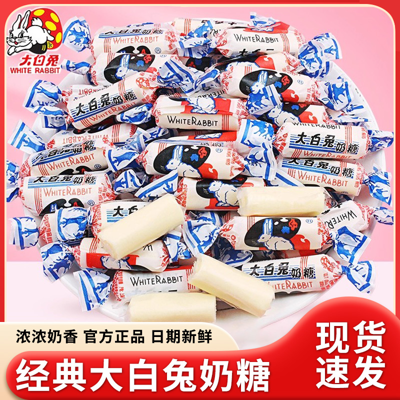 大白兔奶糖散装500g休闲儿童零食怀旧结婚喜糖果年货小时候的味道