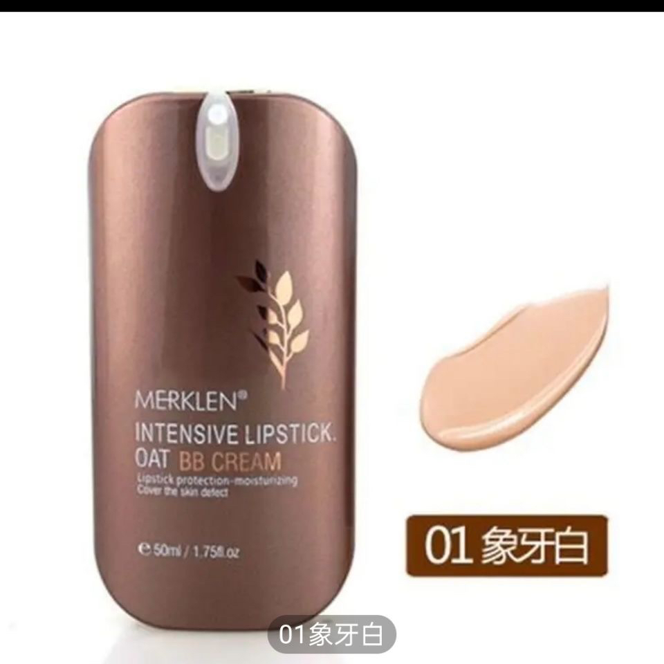 麦尔卡伦象牙白美肤嫩肌BB霜黄金小麦焕肤bb遮瑕保湿不脱妆热卖包