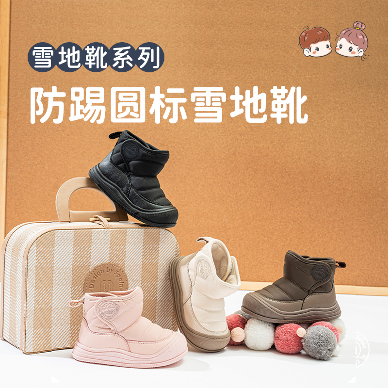 M1&M2童鞋防踢圆标雪地靴男童女童防水软底防滑加厚小童保暖大棉