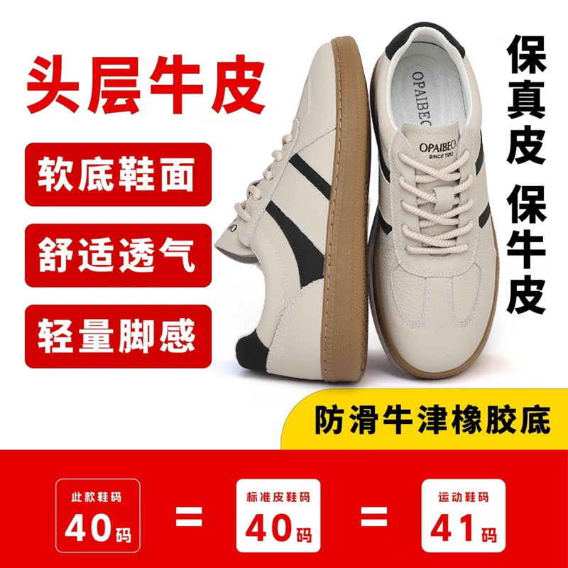 【头层牛皮】新款春季时尚运动阿甘德训板鞋休闲百搭潮鞋男士 2089