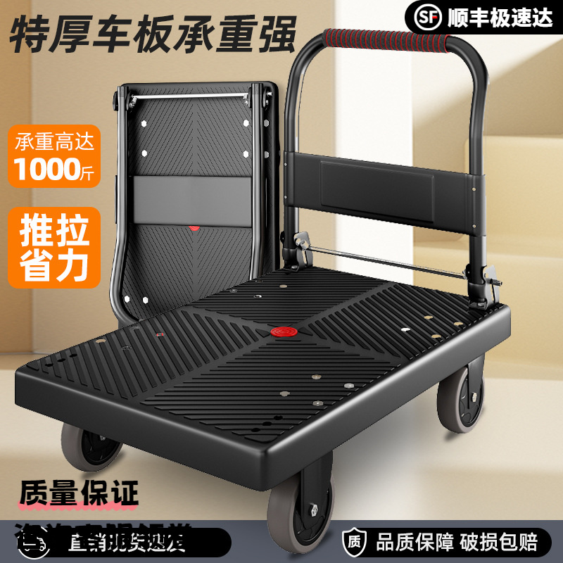 四轮平板车折叠拉货车搬运小推车买菜小拖车手推车搬家小拉车