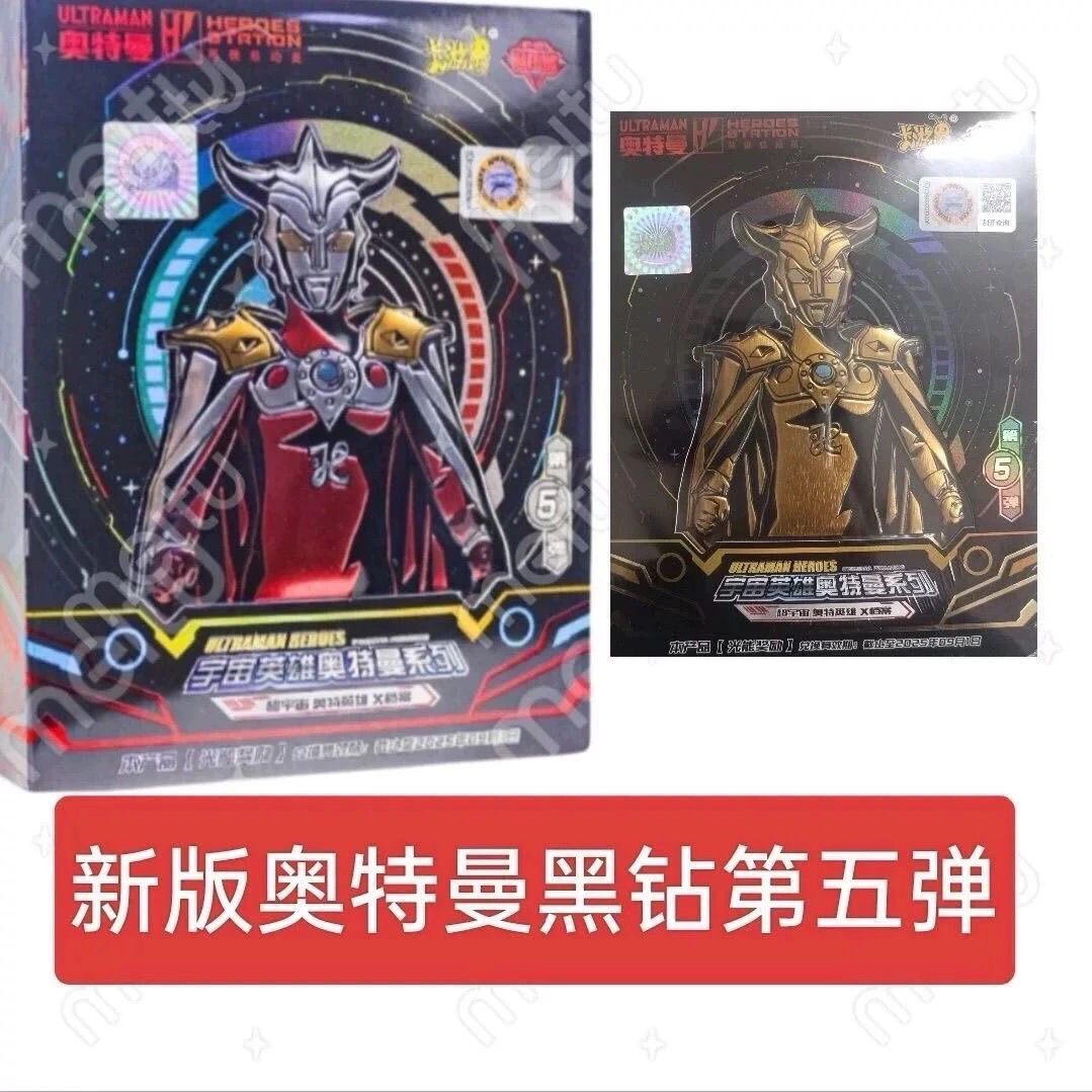 奥特曼黑钻版卡片第五弹5XR收藏册SP卡玩具电视黑砖整盒卡牌