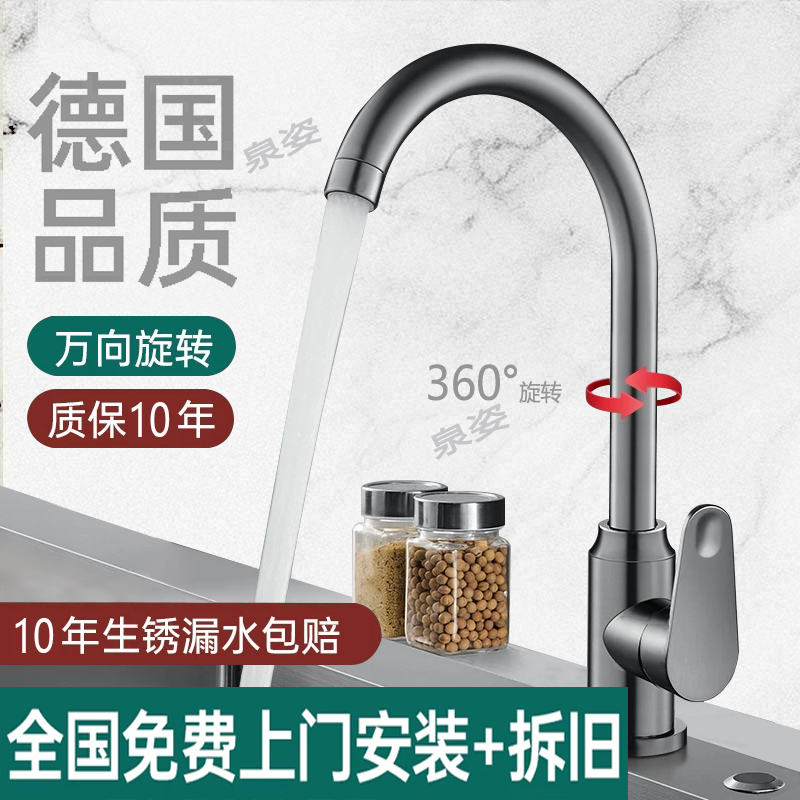包安装全铜厨房水龙头增压防溅万向旋转水槽洗菜盆冷热二合一龙头