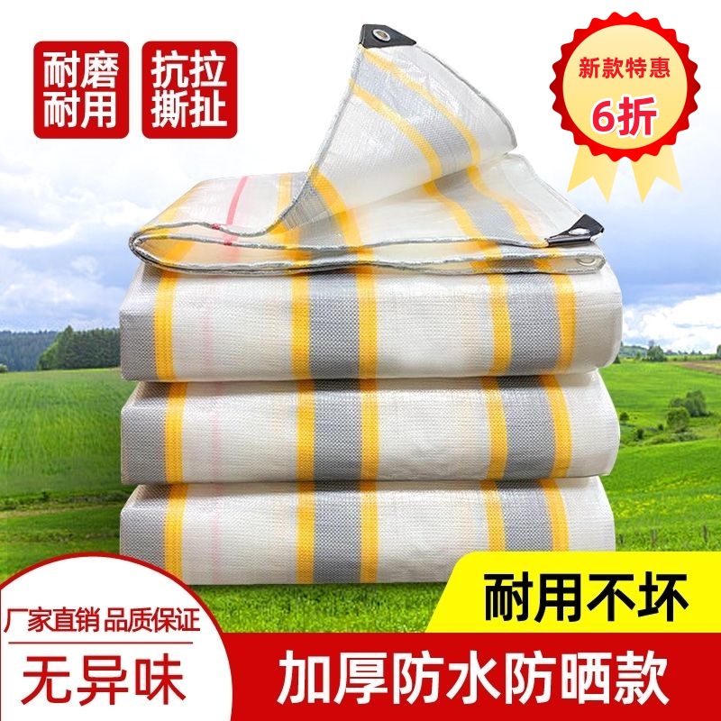 高栏货车防雨布篷布车用防水布挂车雨布超轻加厚蓬布边布防晒棚 ~