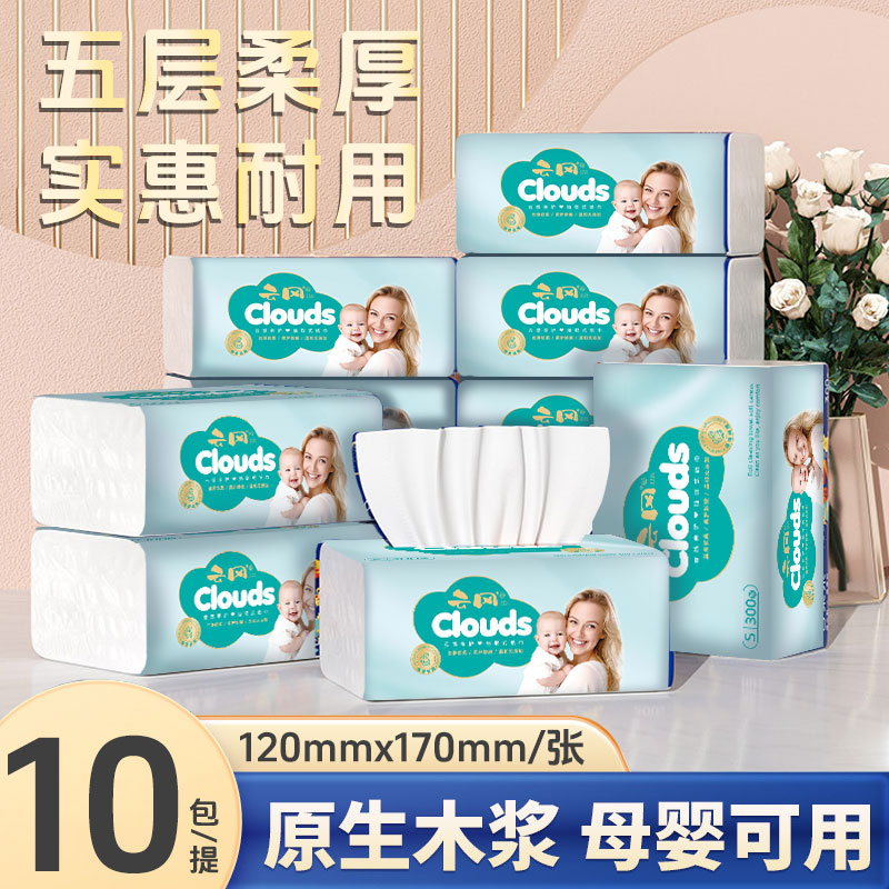新疆包邮到家10大包抽纸便携无香型干湿两用柔软面巾纸纸抽