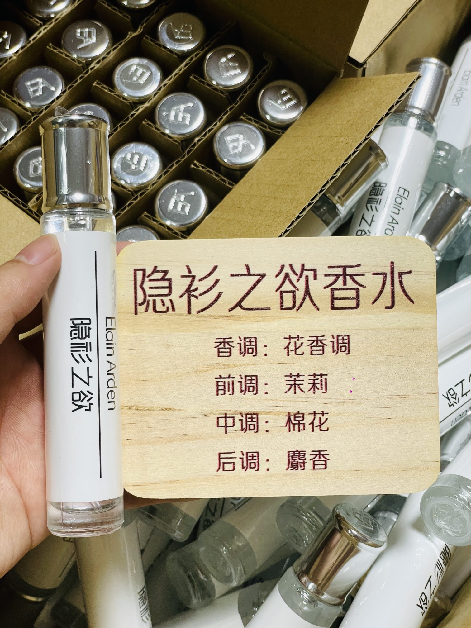 Elain Arden/伊莲雅丹清甜花果香高级好闻持久留香的女士香水小样