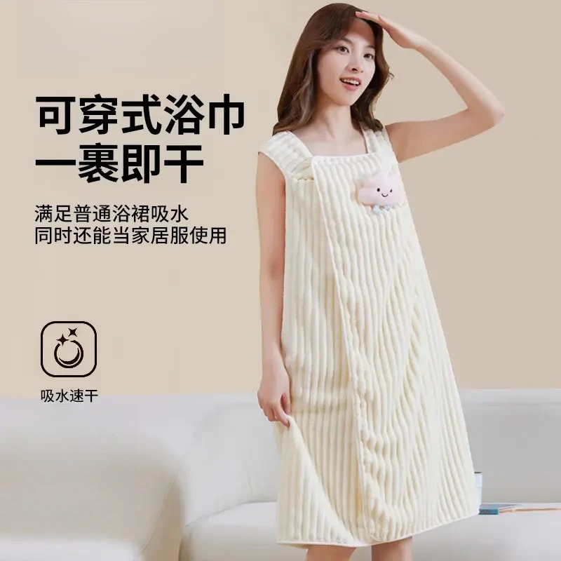 可穿浴巾女家用可穿可裹全身吸水大人浴裙洗澡2025新款吸水浴裙子