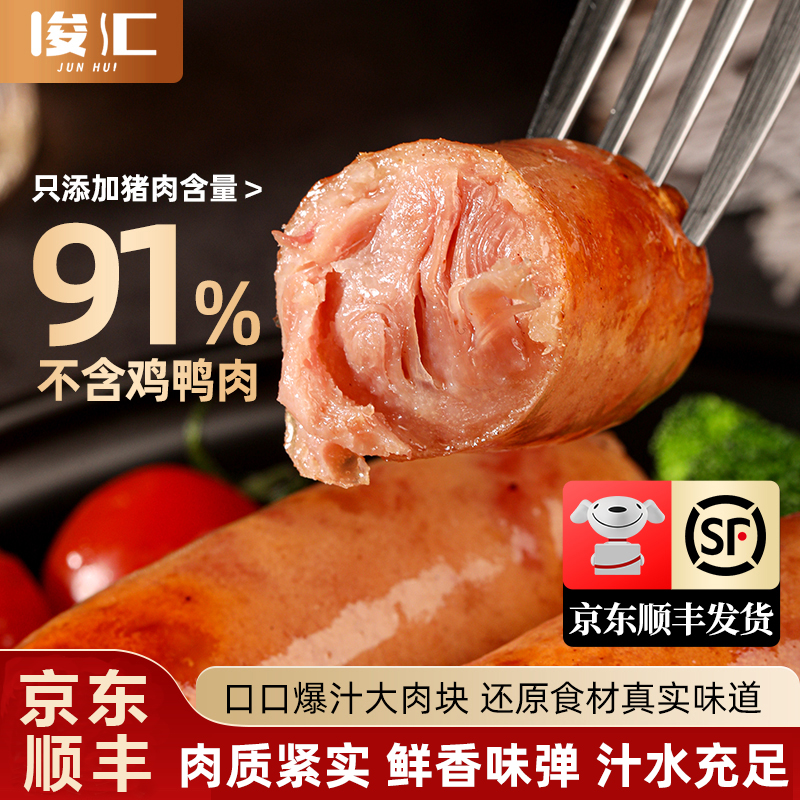 大肉块黑猪肉烤肠猪肉火山石含量≥91%共6盒48根空气炸锅