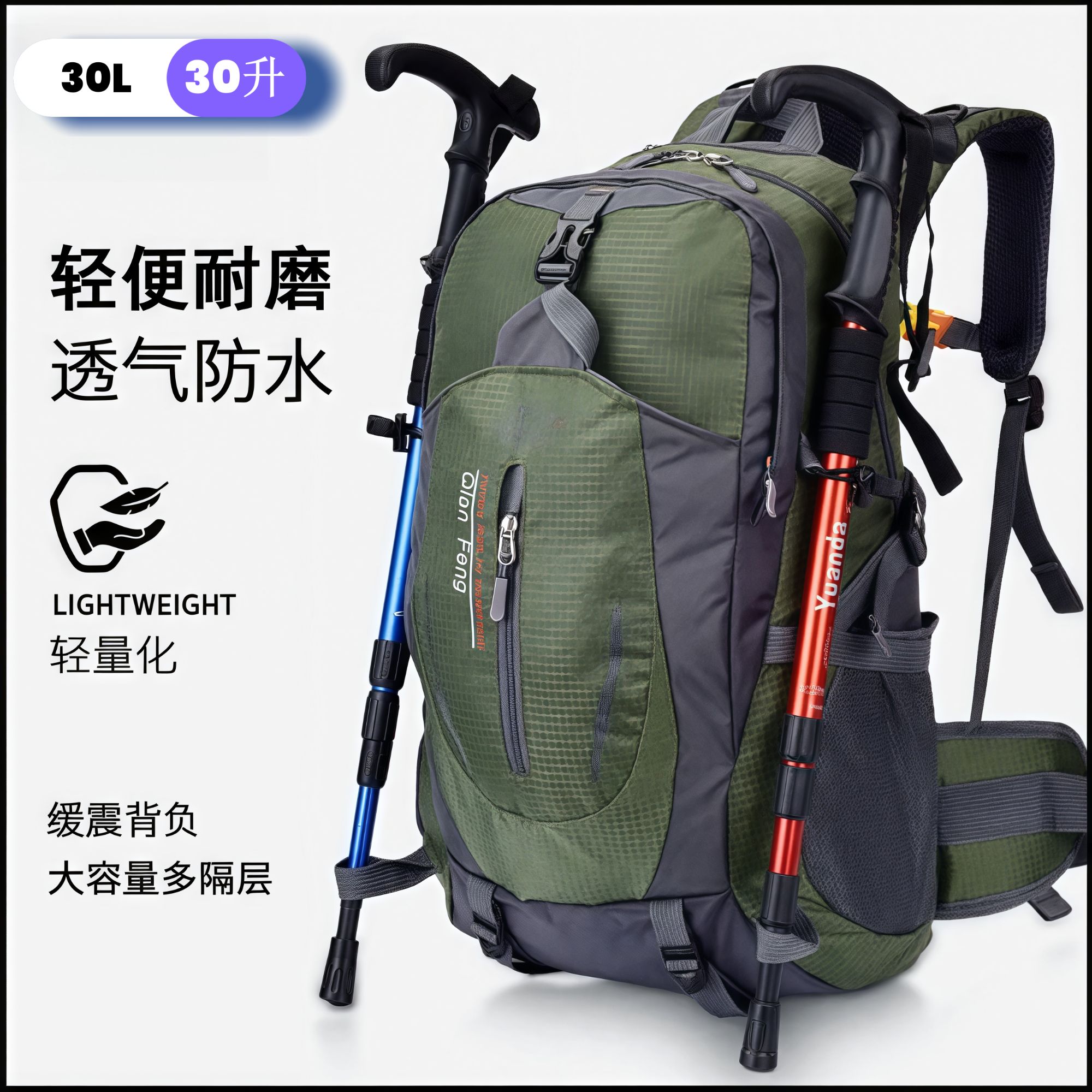 30L新款登山包户外轻便大容量防泼水旅行包双肩休闲运动背包男款
