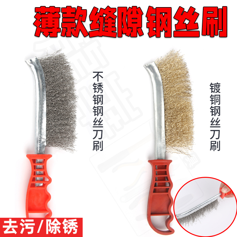 大号不锈钢刷子清缝隙清洁刷烧烤除锈打磨抛光铁刷子多功能缝隙刷