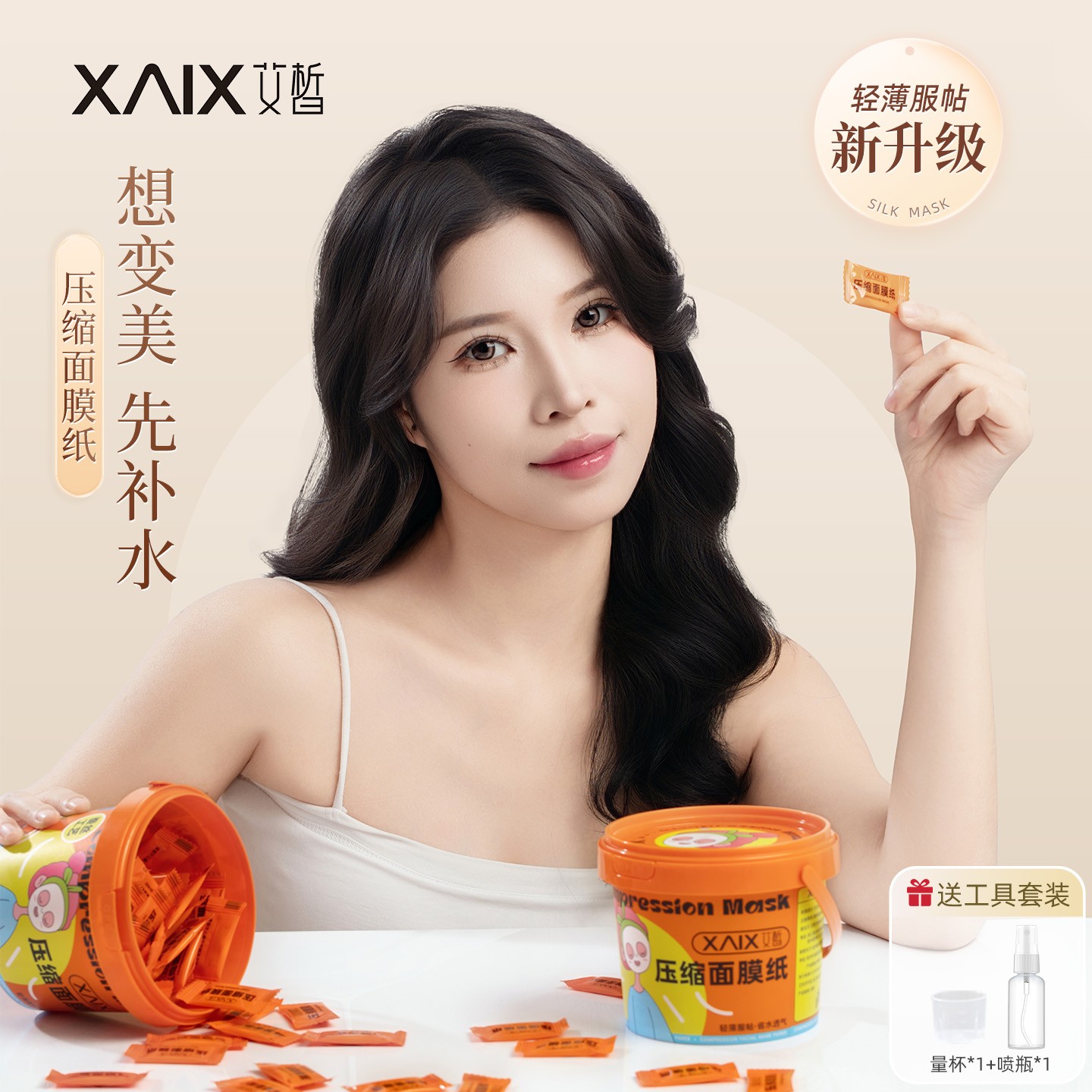 XAIX压缩面膜纸湿敷专用美容院水疗一次性纸膜干面膜轻薄省水面膜