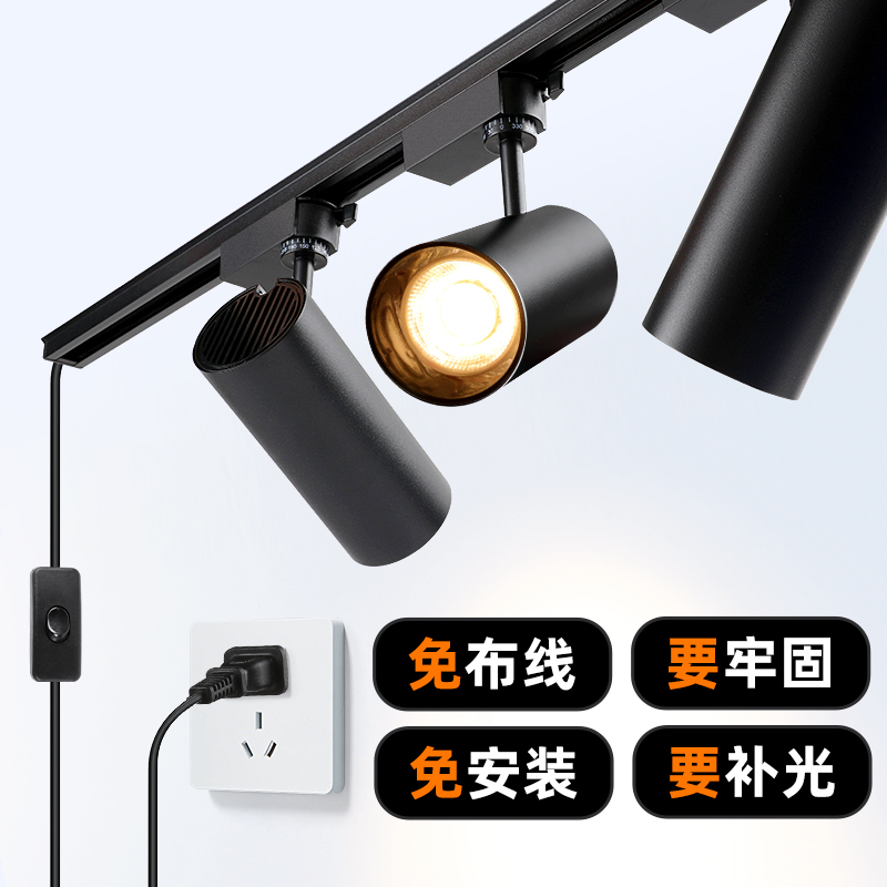 射灯免接线免打孔熟食店铺商用服装餐饮店卤菜店插电式暖光轨道灯