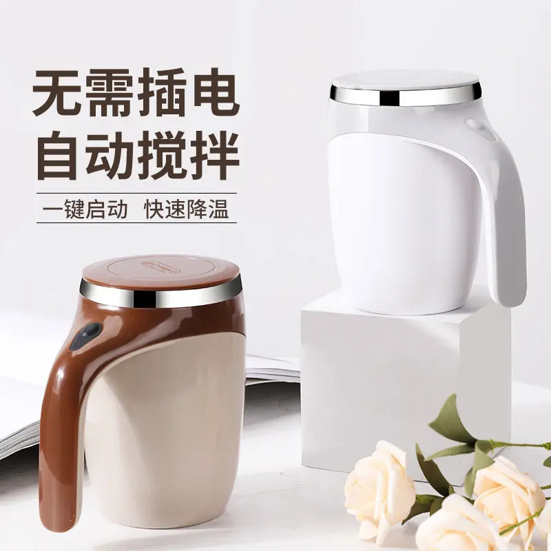 全自动电动搅拌杯父母亲节日送礼水杯冲麦片咖啡杯子HJ