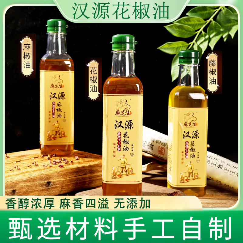 四川汉源特产自制特麻花椒油家用小瓶凉拌超麻纯正红麻椒油藤椒油