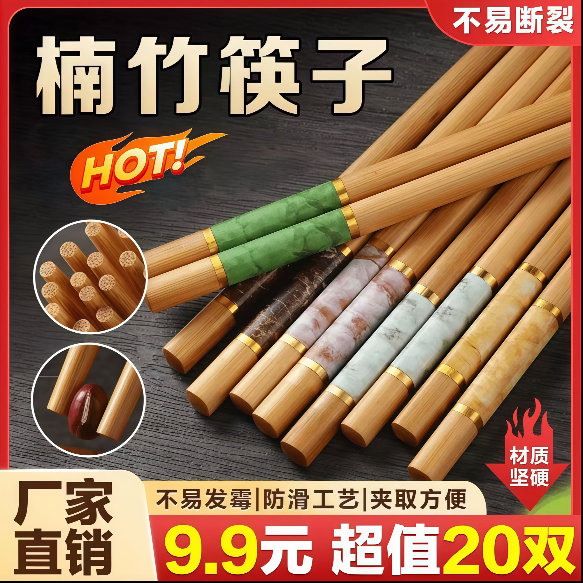 【囤！20双】 家用筷子高端楠竹筷子耐高温防滑不易发霉家用新款筷子