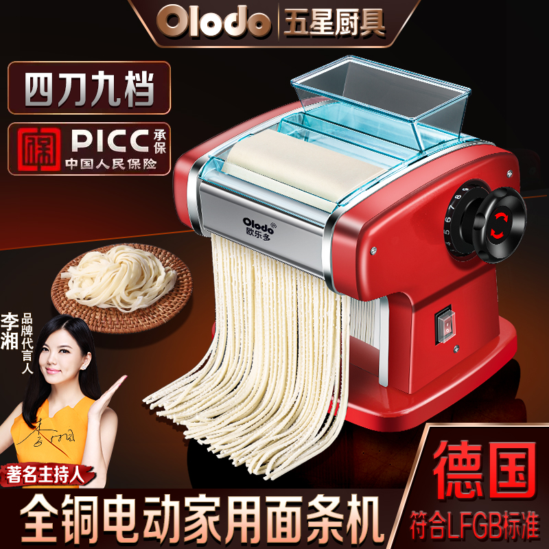 全自动多功能小型面条机饺子皮机擀面皮压面机宽面细面圆面扁面机