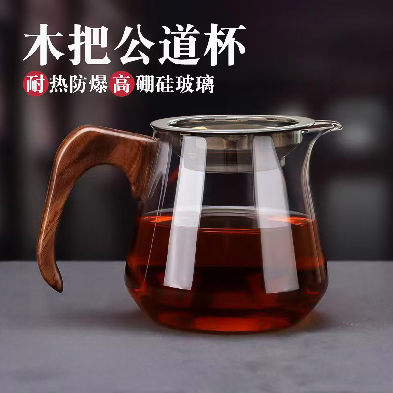 新款加厚木把公道杯高硼硅玻璃分茶器带茶漏一体分茶杯
