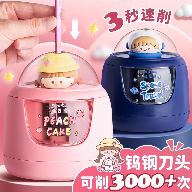 电动卷笔刀小学生专用铅笔削笔器熊猫多功能全自动钨钢刀片削笔器
