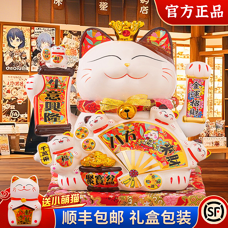2-招财猫摆件插电自动摇手店铺前台家居装饰品开业生意兴隆礼物