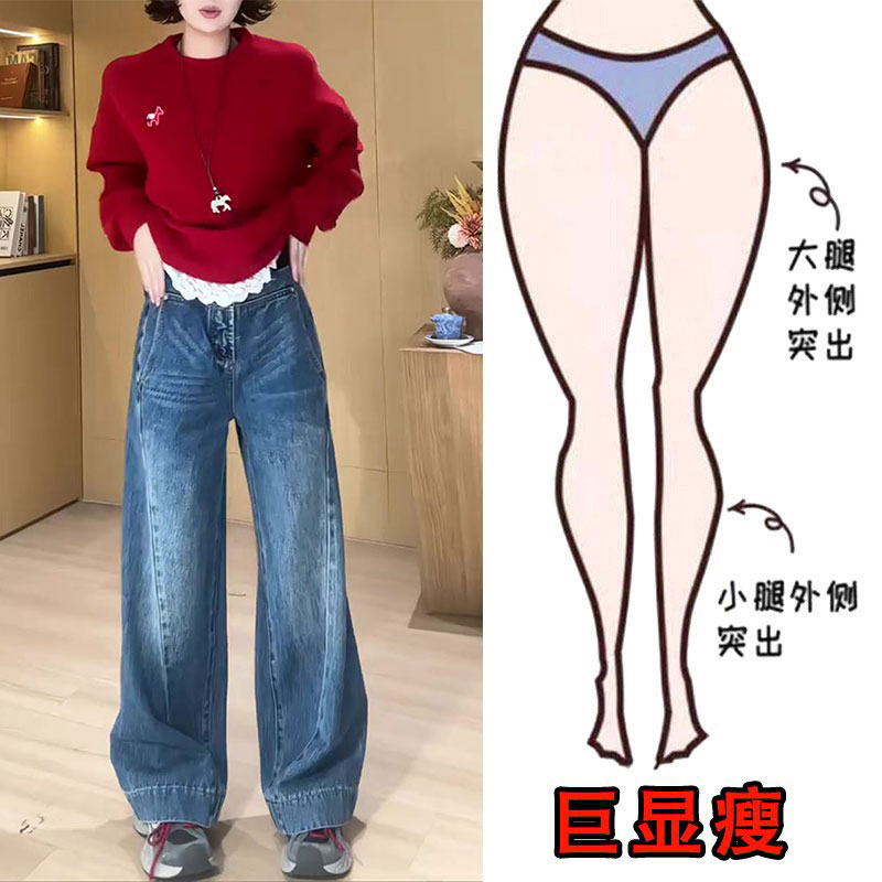 2026早春新款时尚洋气阔腿牛仔裤女高腰显瘦宽松遮肉弯刀拖地裤子