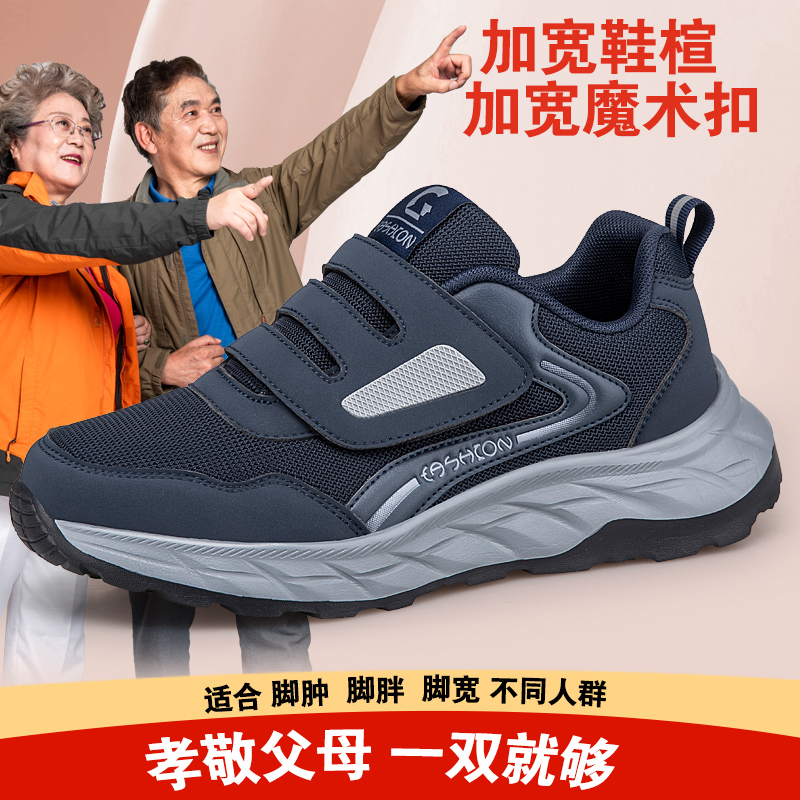 运动鞋老人鞋官方旗舰正品男秋季爸爸鞋休闲防滑软底健步鞋