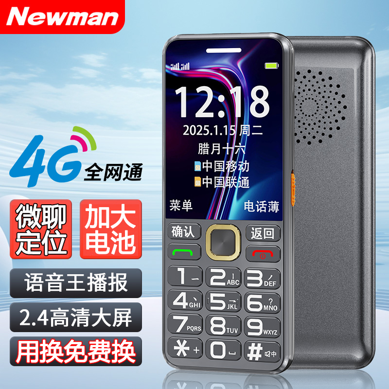 K70老人机超长待机学生4G手机戒网微聊定位无游戏老年机大音量