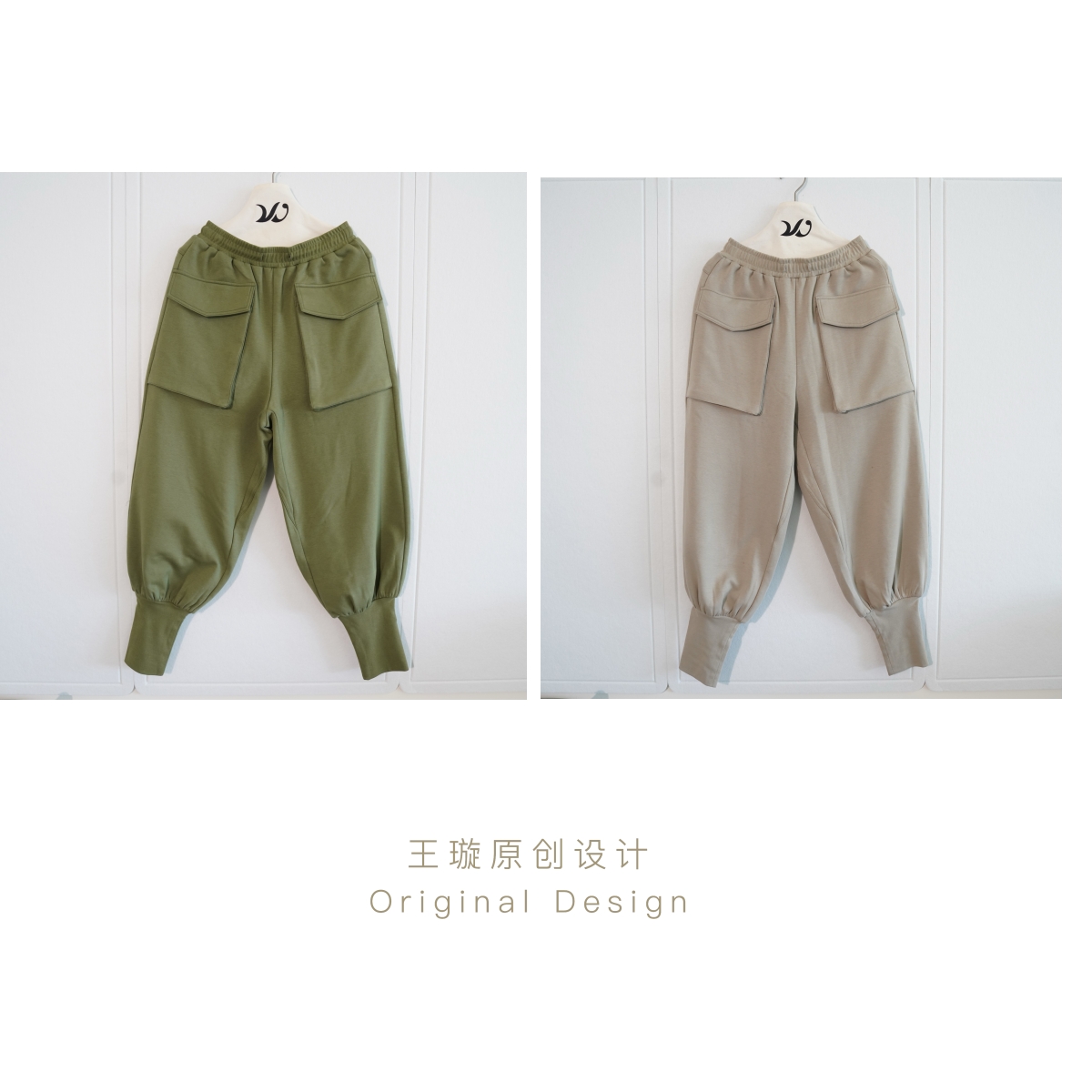 璇之恋·王璇 【懒人裤】（大地色/绿色 新款定制）·王璇原创设计