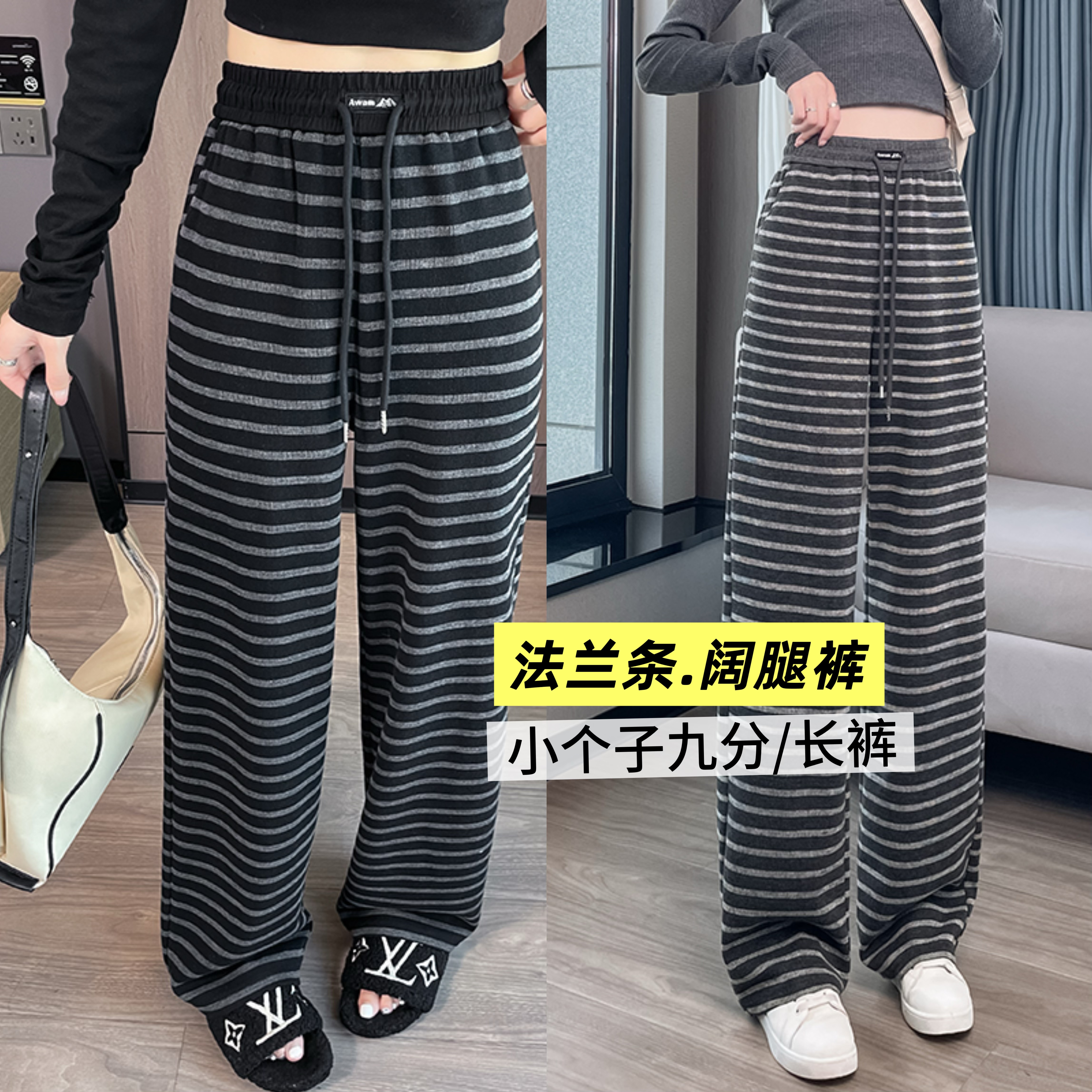 【法兰条阔腿裤】小个子定制秋季新款窄版显瘦条纹阔腿裤2025新款