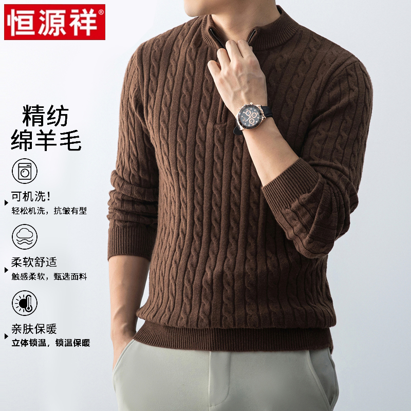 【经典绞花绵羊毛】半高领针织衫套头针织卫衣百搭毛衣加厚拉链打底