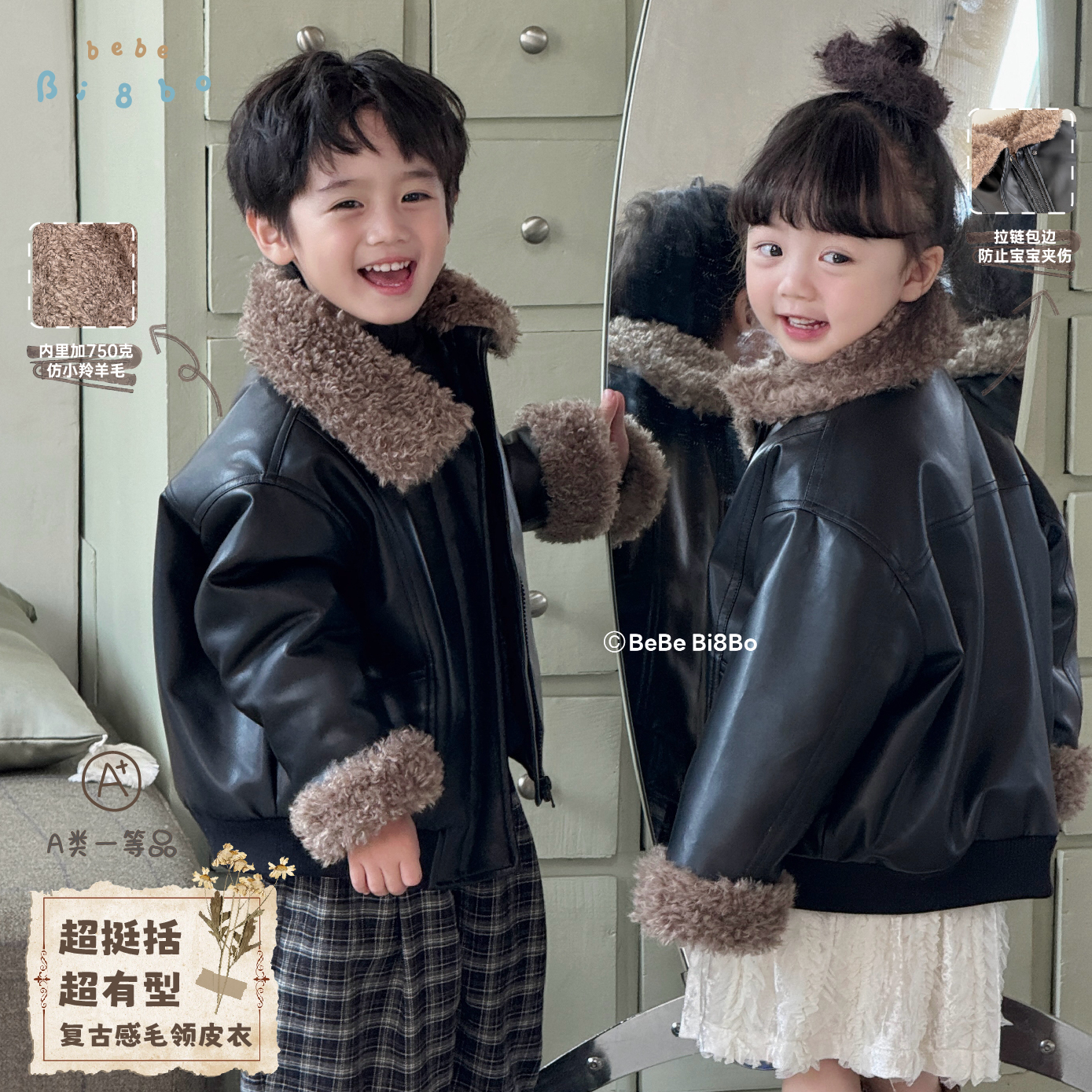 Bi8Bo韩版毛毛皮衣2025秋冬季外套儿童宽松休闲夹克翻领上衣31707