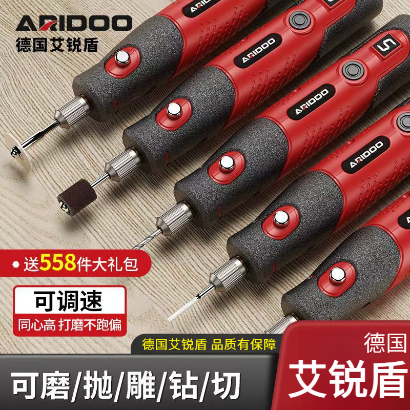 德国艾锐盾小型手持电磨机切割抛光打磨机木雕核雕刻机电动打孔机