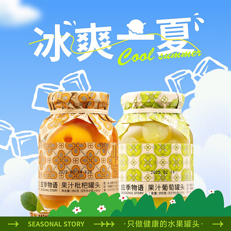 【岭南三宝】L 应季物语水果罐头新鲜黄桃荔枝果汁390g 宠粉L