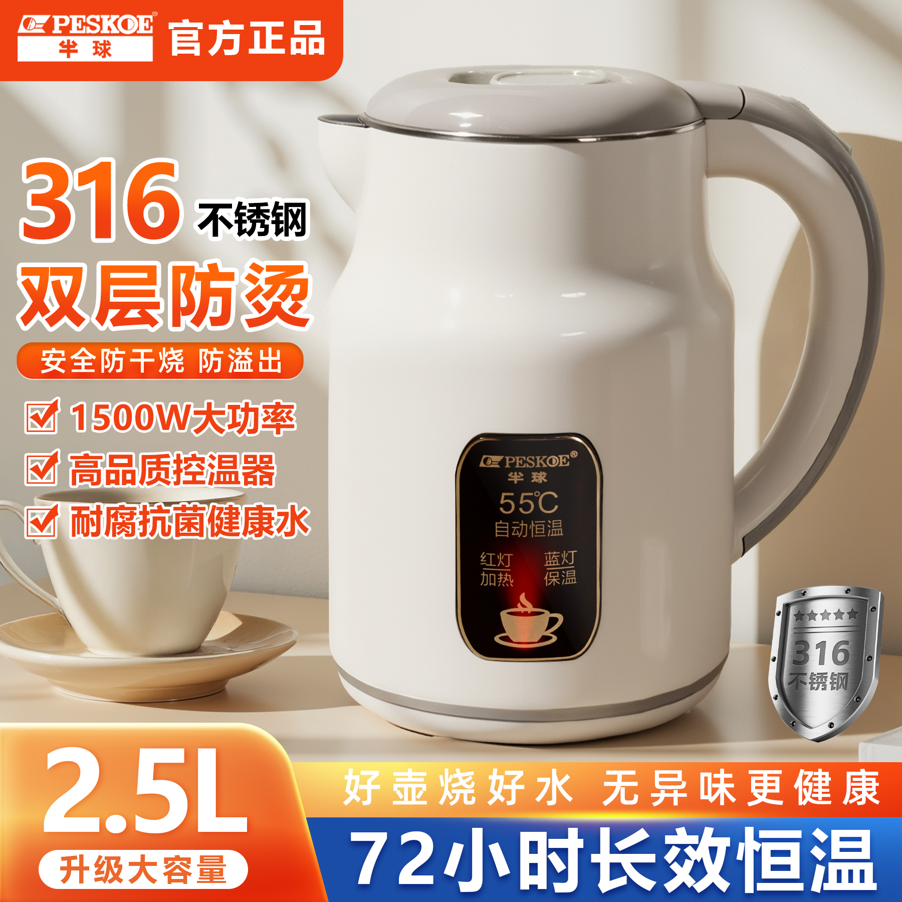 半球家用电热水壶2.5L不锈钢全自动恒温保温大功率烧水壶冲奶泡茶