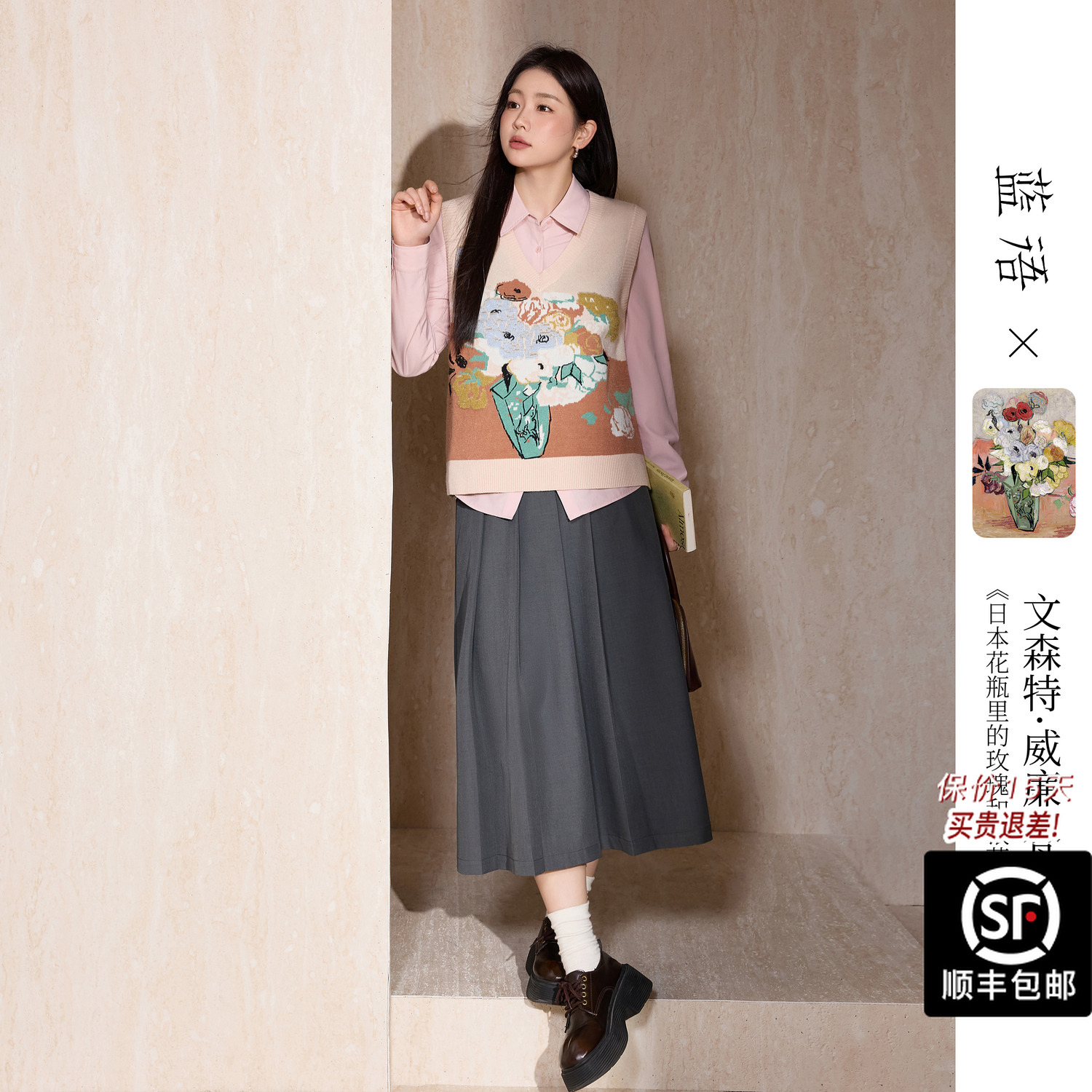 蓝语【梵高联名】大码减龄提花v领针织马甲衬衫半身裙两件套15351