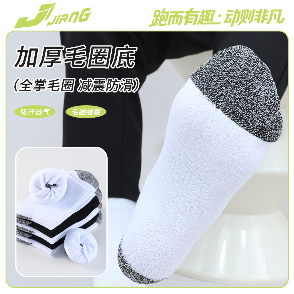 吉将纯棉加厚毛巾底运动袜子男女10A抗菌防臭保暖透气吸汗高筒袜