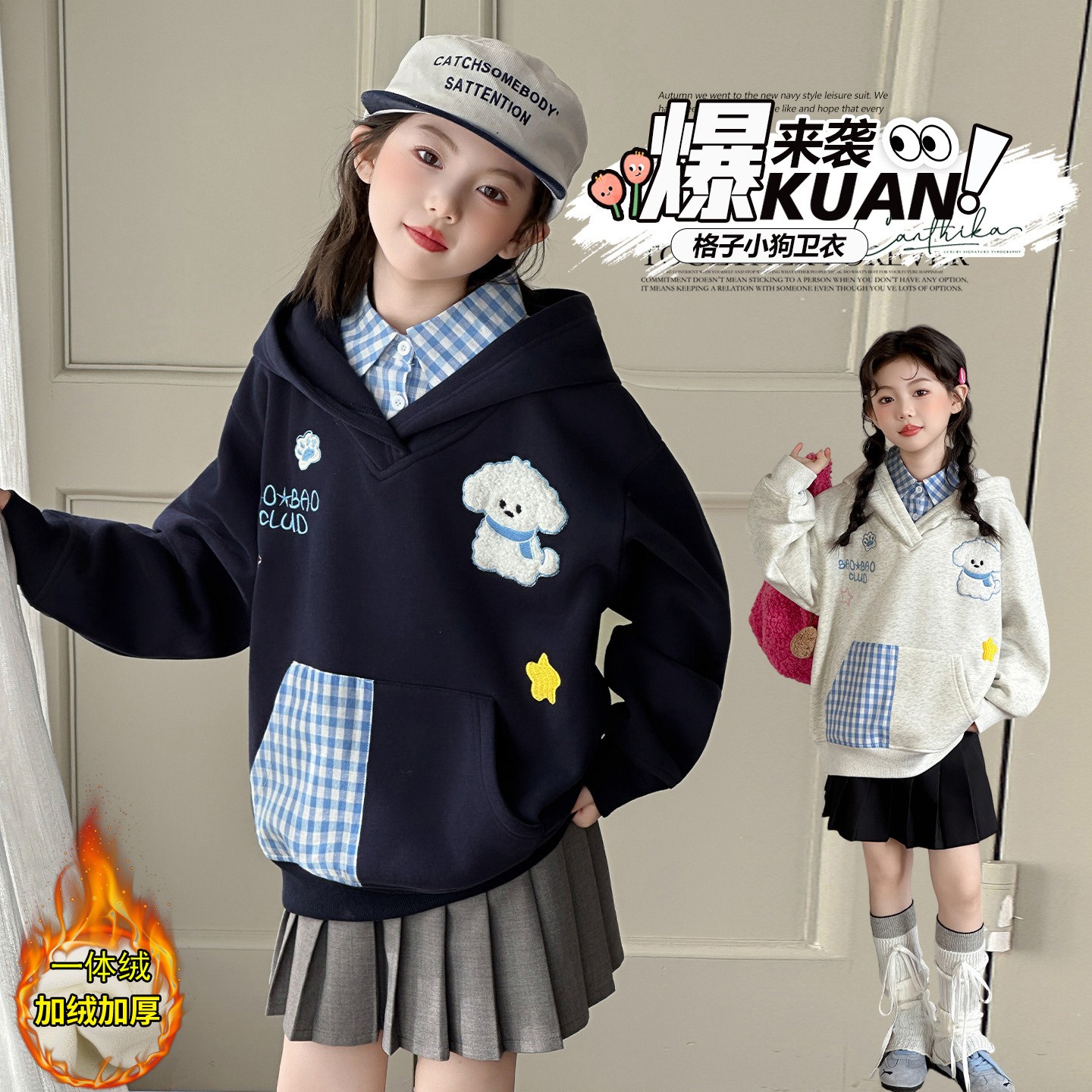 女童秋冬新款甜美小狗假两件卫衣中大童女孩加绒格子拼接V领上衣