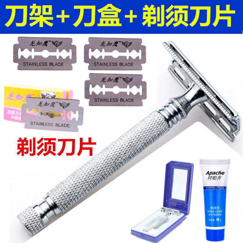 【年货】手动剃须刀架老式刮胡刀须刮脸刀双面男士刀刮毛水洗一次性